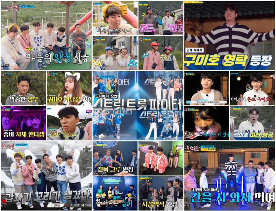 TV CHOSUN '뽕숭아학당: 인생학교'가 '뽕미호뎐', '스트릿 트롯 파이터'로 시청자들에게 웃음을 선사했다./사진=TV CHOSUN '뽕숭아학당: 인생학교' 방송 화면 캡처