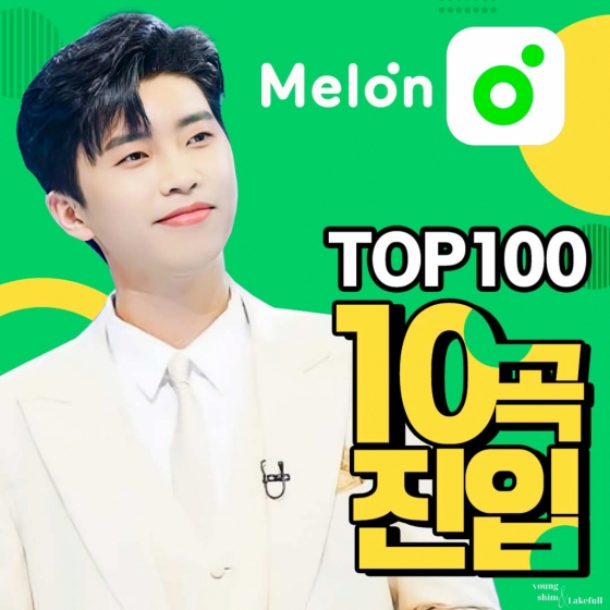 멜론킹' 임영웅 '사랑은 늘 도망가' 등 멜론 Top100 10곡 진입 - 스타뉴스