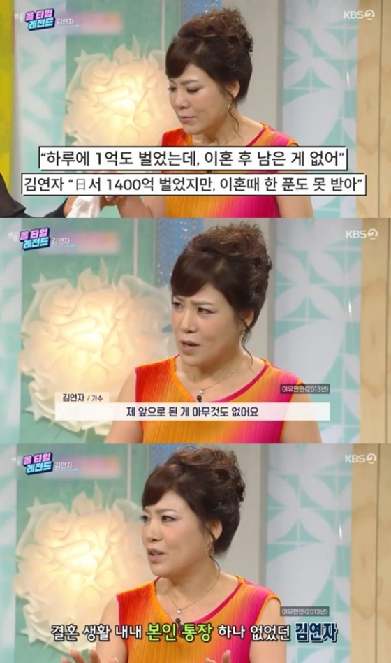 /사진= KBS 2TV '연중 라이브' 방송 화면