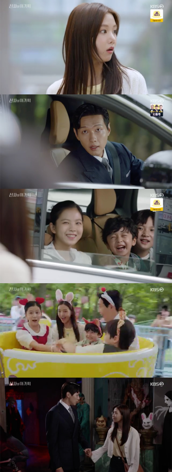 /사진=KBS2 ‘신사와 아가씨’ 방송 화면 캡처 