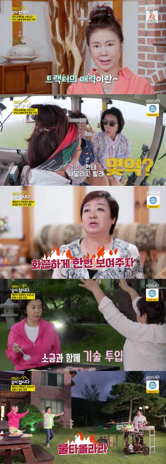 /사진=KBS 2TV '박원숙의 같이 삽시다 시즌3' 방송화면 캡처