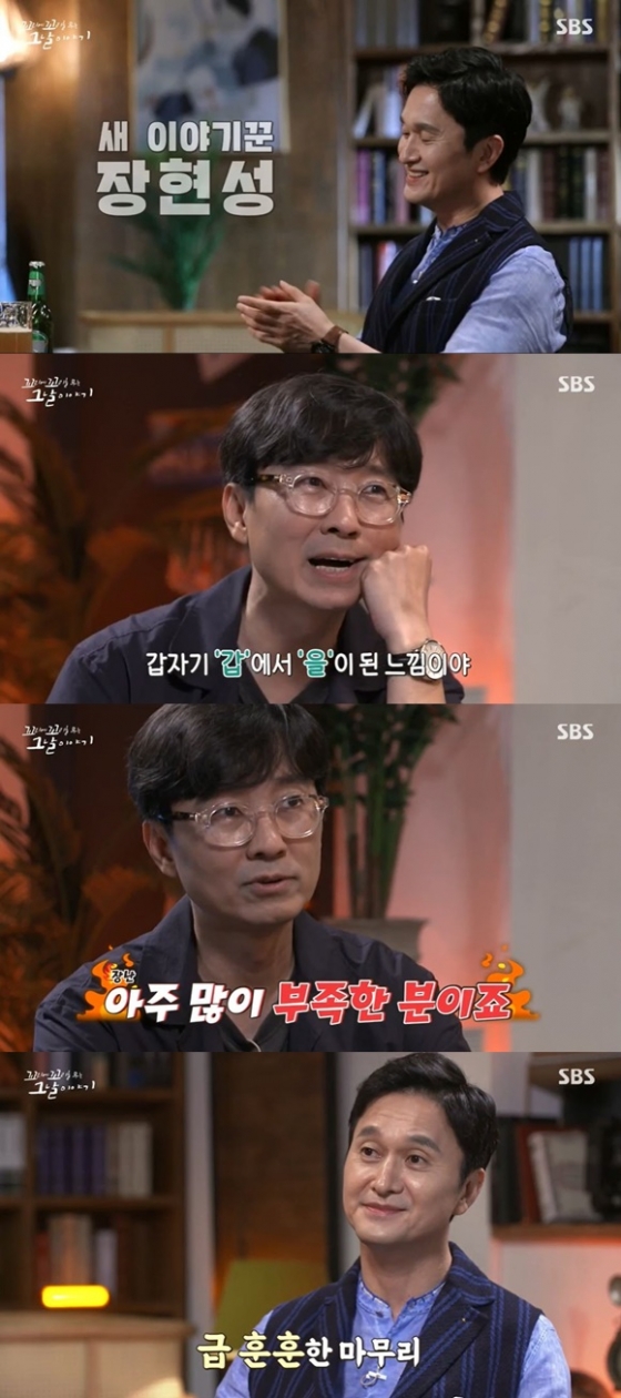 /사진= SBS '꼬리에 꼬리는 무는 그날 이야기' 방송 화면