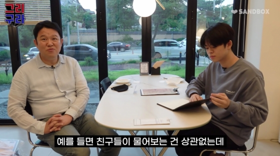 /사진=유튜브 채널 '그리구라' 방송화면