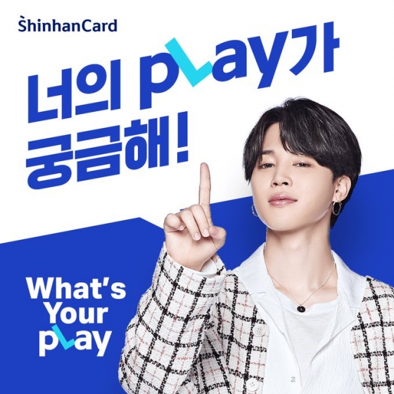 방탄소년단 지민(BTS JIMIN)