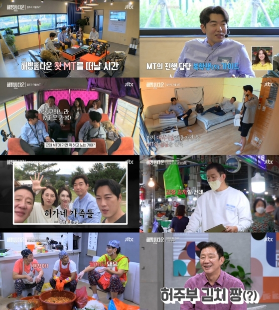 /사진=JTBC &#039;해방타운&#039; 방송 캡처