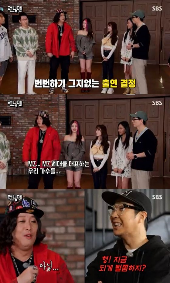 런닝맨' 정준하, 여자아이돌 게스트와 동반 출연 런닝맨' 정준하, 여자아이돌 게스트와 동반 출연