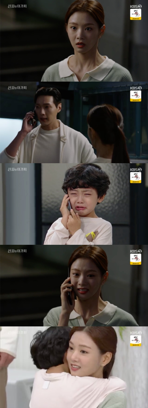 /사진=KBS2 &#039;신사와 아가씨&#039; 방송 화면 캡처