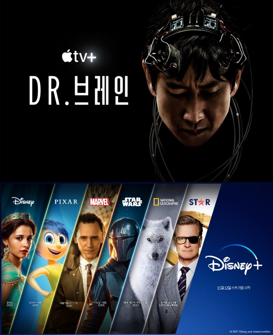 애플TV플러스를 통해 공개되는 김지운 감독의 'Dr.브레인'(상단)과 디즈니플러스 로고. 
