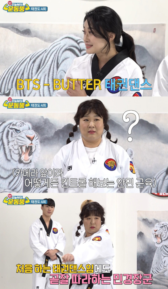'오늘부터 운동뚱'에서 김민경이 방탄소년단의 '버터' 댄스에 도전한다./사진='오늘부터 운동뚱'
