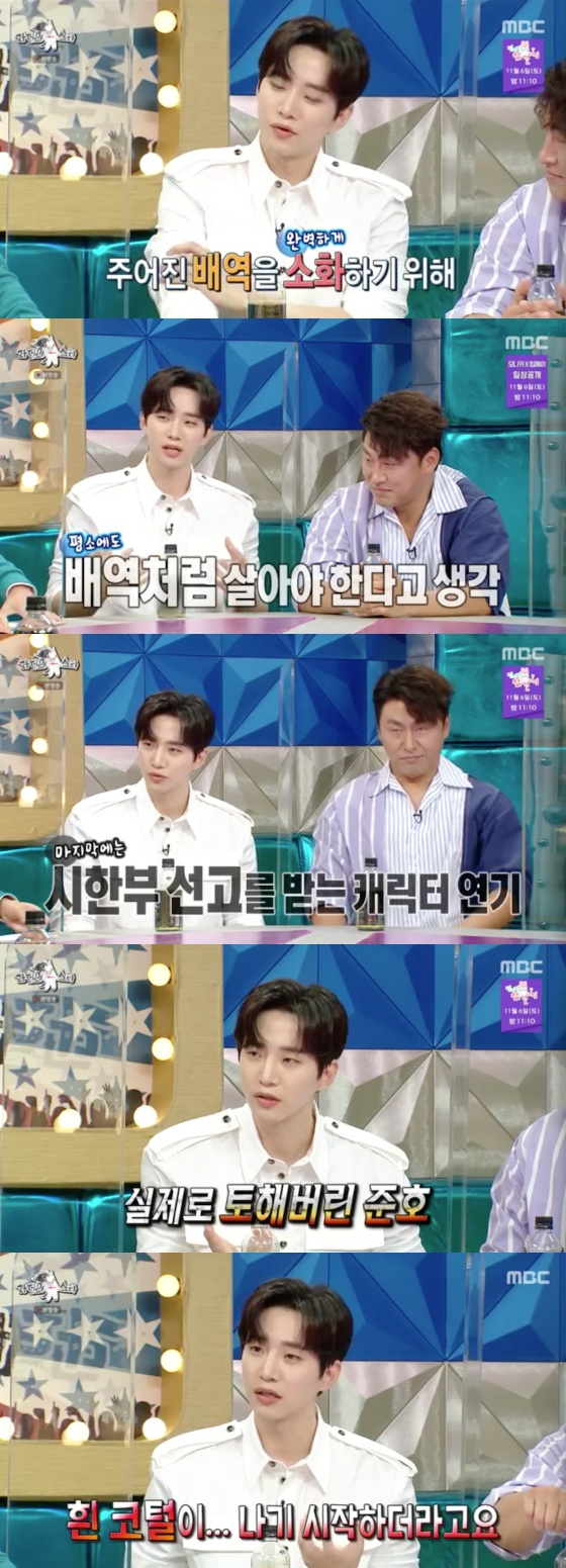 /사진=MBC &#039;라디오스타&#039; 방송화면 캡처