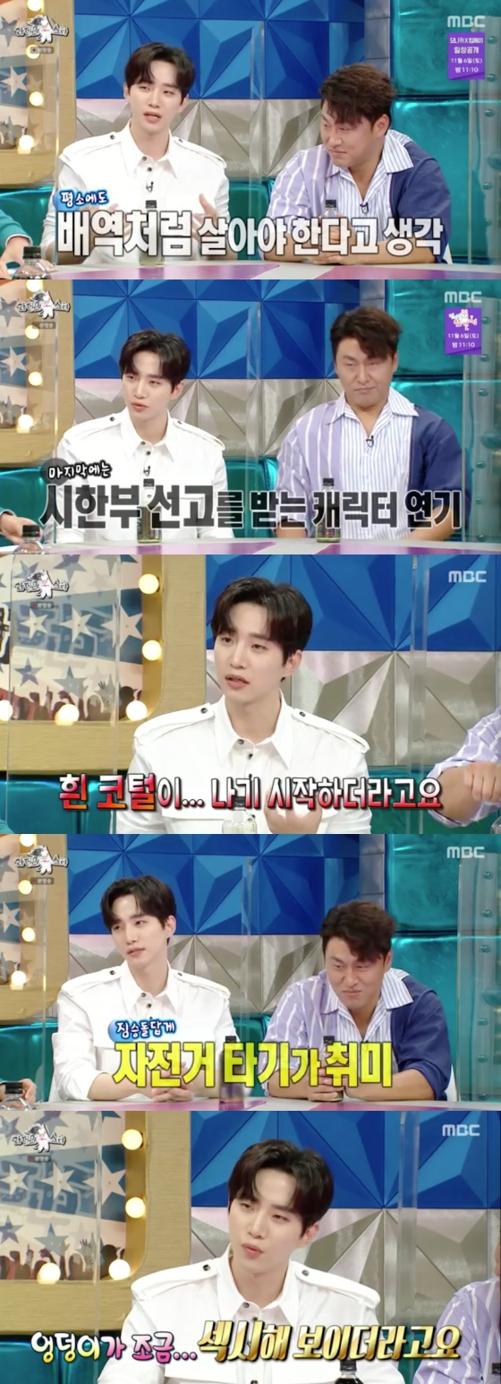 /사진=MBC &#039;라디오스타&#039; 방송화면 캡처