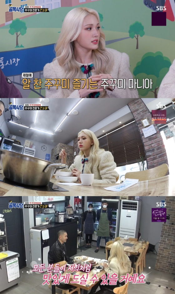 가수 전소미가 SBS &#039;백종원의 골목식당&#039;에 출연했다./사진=SBS &#039;백종원의 골목식당&#039; 방송 화면 캡처