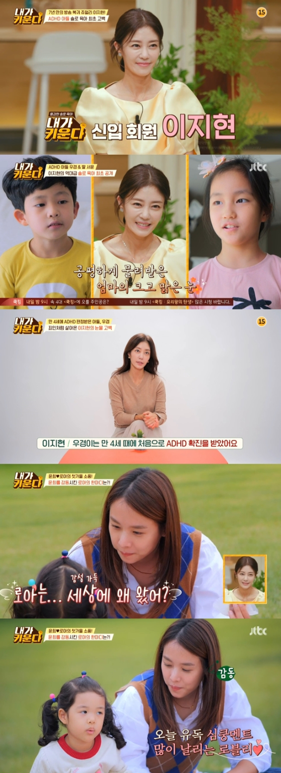 JTBC '용감한 솔로 육아-내가 키운다'에서 이지현, 조윤희의 육아 일상이 공개됐다./사진제공=JTBC '용감한 솔로 육아-내가 키운다' 방송 화면 캡처