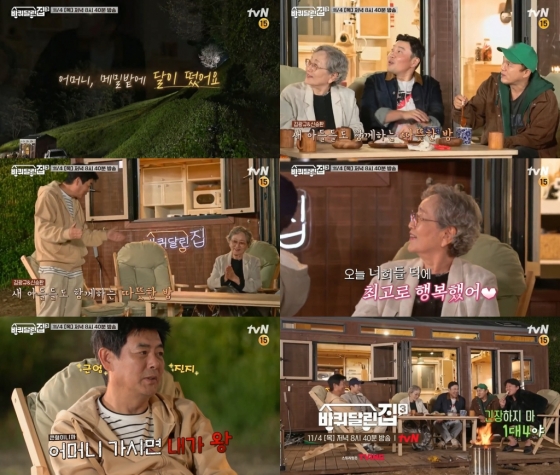 /사진제공=tvN