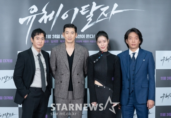 박용우와 윤계상, 임지연, 박지환 등 영화 &#039;유체이탈자&#039; 주역들