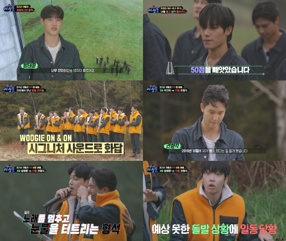 MBC '극한데뷔 야생돌'에서 권형석(사진 가운데 오른쪽)이 백혈병 투병을 고백했다./사진=MBC '극한데뷔 야생돌' 방송 화면 캡처