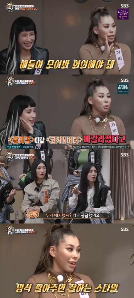/사진=SBS &#039;집사부일체&#039; 방송화면 캡쳐