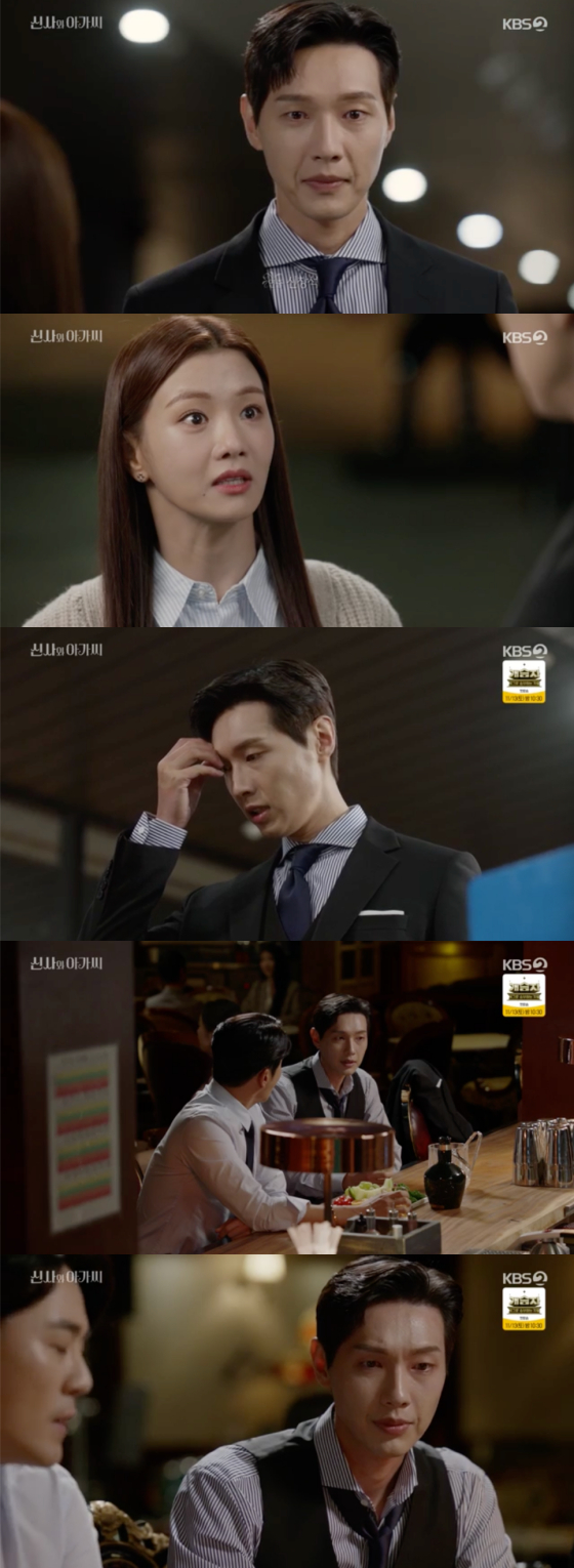 /사진=KBS2 &#039;신사와 아가씨&#039; 방송 화면 캡처