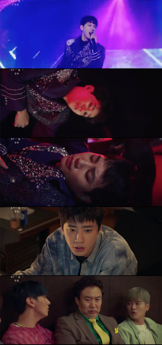 /사진=SBS &#039;너의 밤이 되어줄게&#039; 방송 화면 캡처