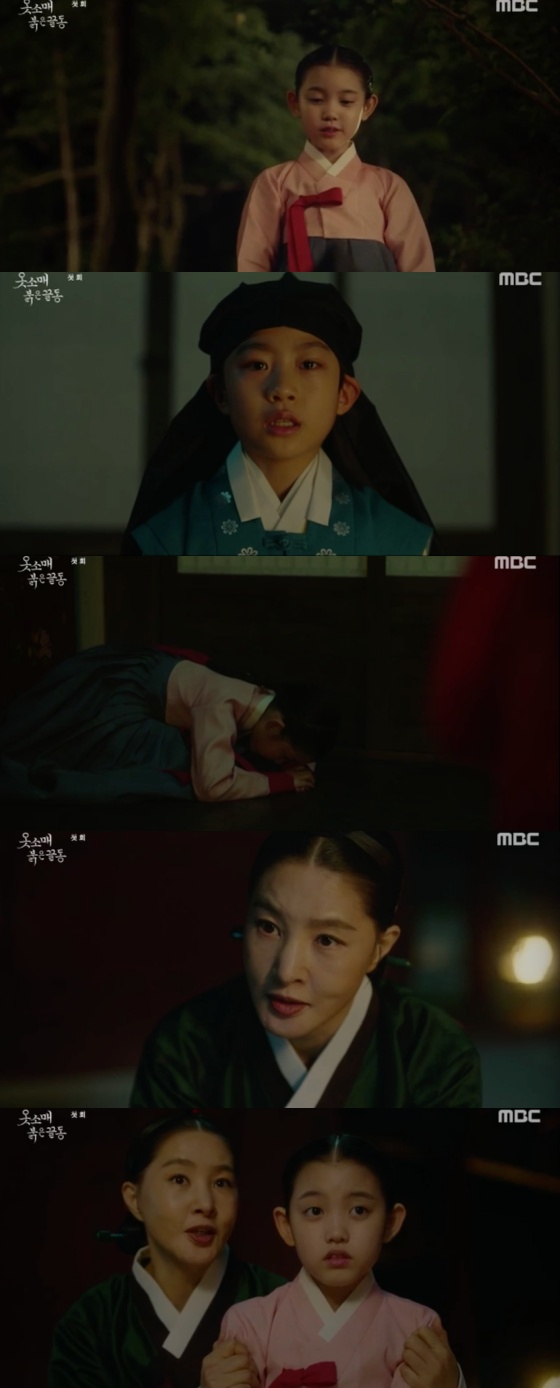 /사진=MBC '옷소매 붉은 끝동' 방송화면 캡처