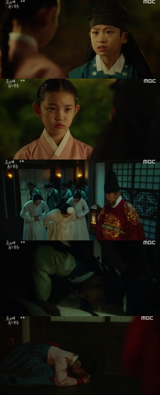 /사진=MBC '옷소매 붉은 끝동' 방송화면 캡처 