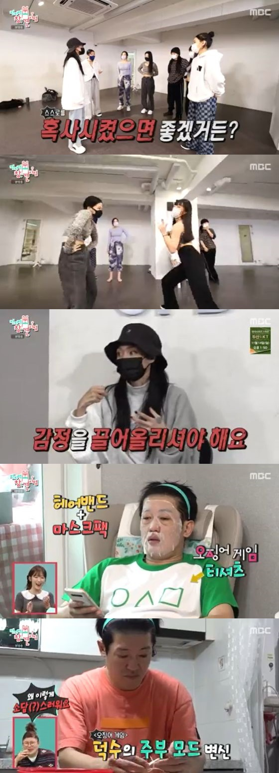 /사진=MBC &#039;전지적 참견 시점&#039; 방송화면 캡쳐