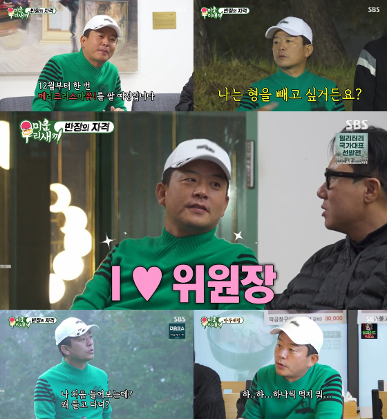 SBS &#039;미운 우리 새끼&#039; 김준호./사진제공=SBS &#039;미운 우리 새끼&#039; 방송 화면 캡처