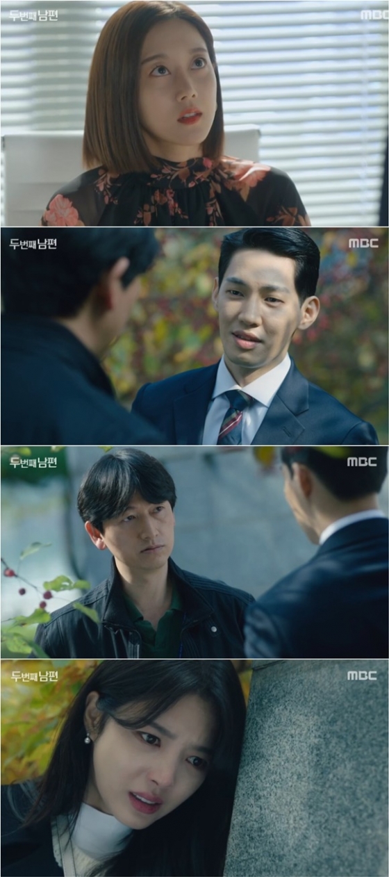 /사진= MBC &#039;두 번째 남편&#039; 방송 화면