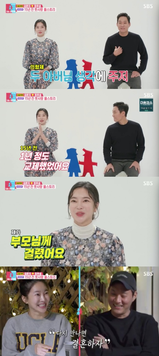 /사진=SBS &#039;동상이몽2 - 너는 내 운명&#039; 방송화면 캡처