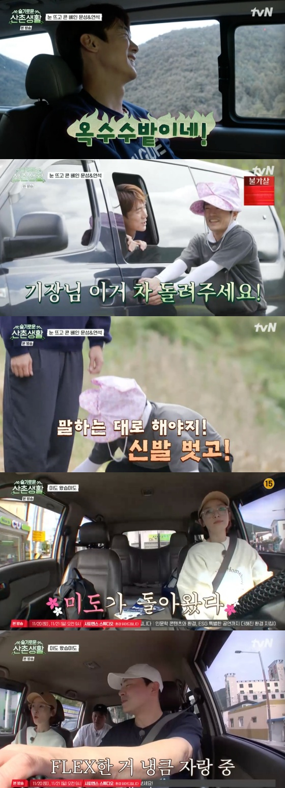 /사진=tvN '슬기로운 산촌생활' 방송화면 캡처