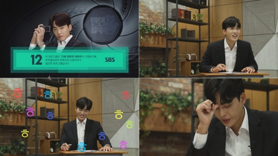 /사진제공=SBS