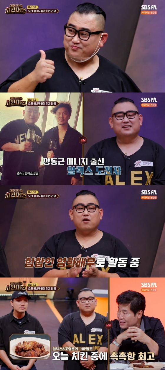 /사진=SBS FiL