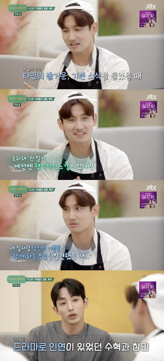 '시고르 경양식' 최강창민, 아내에 좋은 점 '시고르 경양식' 최강창민, 아내에 좋은 점