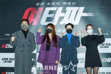 '여타짜, 사랑해주세요'