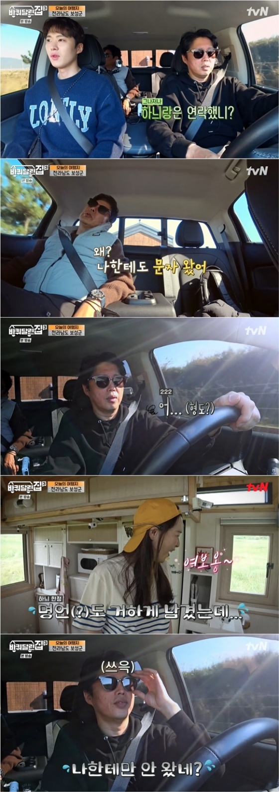 /사진=  tvN '바퀴달린집3' 방송 화면