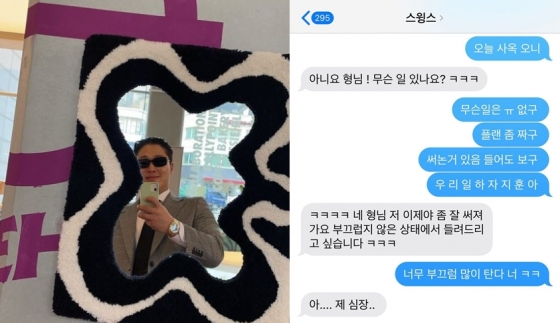 /사진=스윙스, 싸이 인스타그램