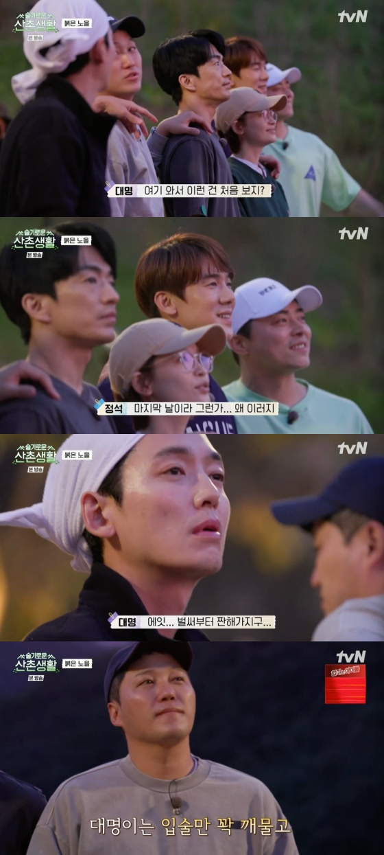 /사진=tvN '슬기로운 산촌생활' 방송화면 캡처