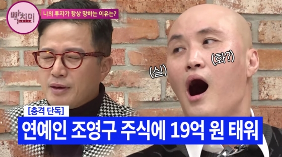 /사진=유튜브 '구라철' 방송화면