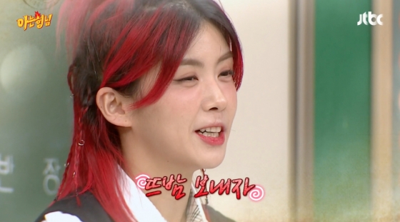 /사진=JTBC '아는 형님' 방송화면