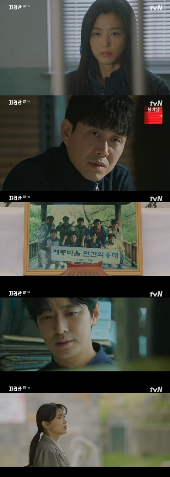 /사진제공=tvN '지리산' 방송 캡처