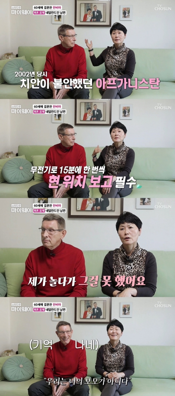 /사진='마이웨이' 방송 캡처