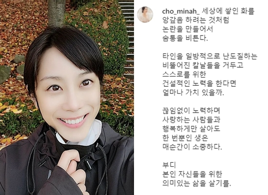 /사진=조민아 인스타그램