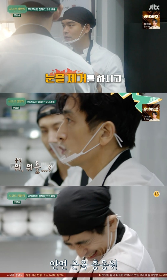 /사진=JTBC '시고르 경양식' 방송화면 캡처