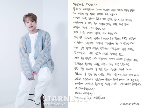 군 입대 소식을 알린 임팩트 태호 /사진=김창현 기자, 태호 인스타그램