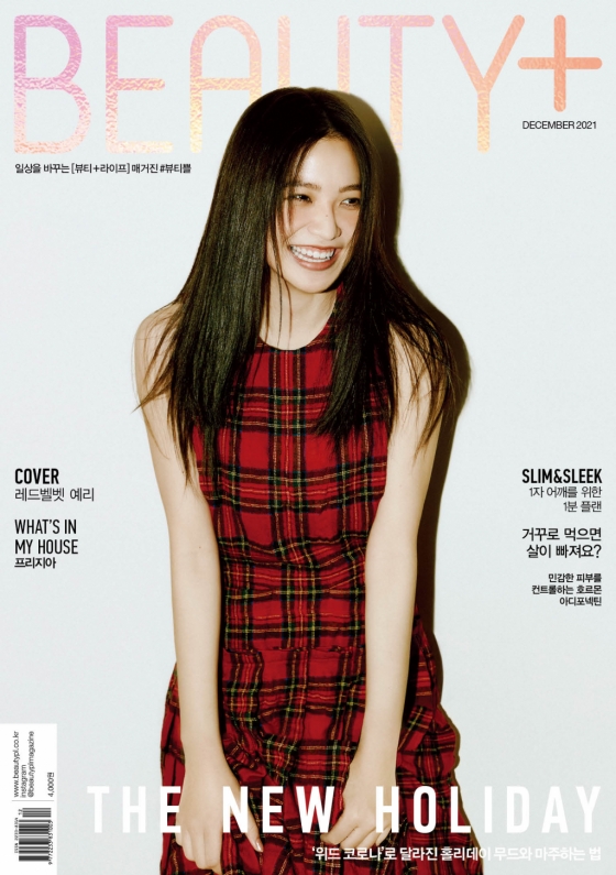 /사진제공=뷰티쁠