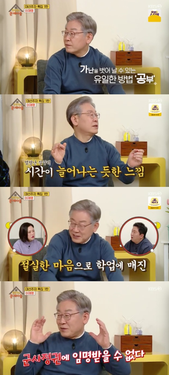 /사진= KBS 2TV &#039;옥탑방의 문제아들&#039; 방송화면 캡처