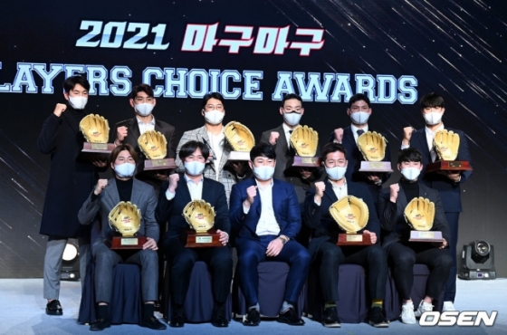 2021 선수협 시상식 수상자들.