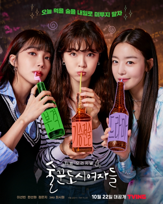 /사진=티빙