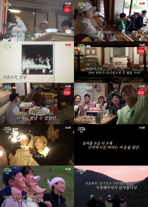 /사진=tvN