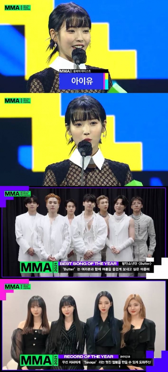 /사진=&#039;MMA2021&#039; 영상 캡처 
